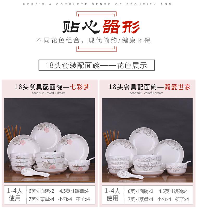 Environmental protection, dishes suit dish plate of household ceramic spoon rainbow such as bowl bowl plate plate for microwave oven