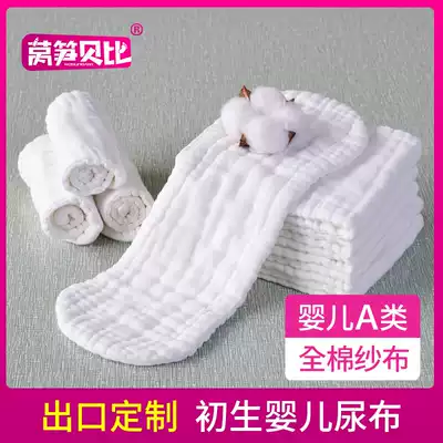 Newborn baby diaper cotton washable meson cloth newborn urine ring baby baby gauze diaper baby products