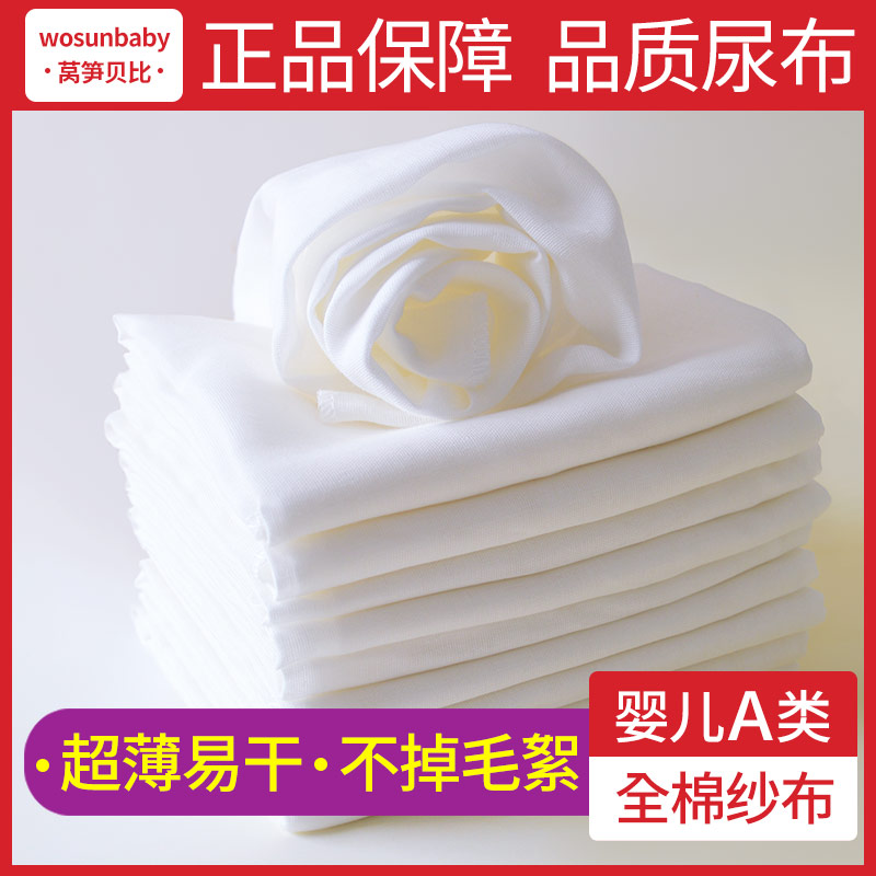 Baby diaper cotton washable newborn baby urine ring mustard cloth meson summer breathable cotton gauze diaper - Taobao