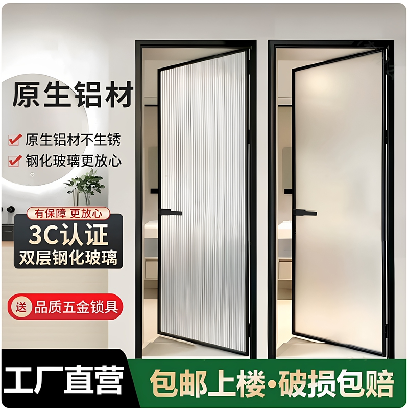 Extremely Narrow Flat-Opening Kitchen Door, Bathroom Door, Toilet Door, Aluminum Alloy Ultra-Clear Changhong Glass Door, Simple and Modern