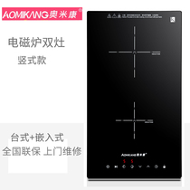  Jinjiuyuda embedded induction cooker double stove double household vertical double-headed desktop induction cooker inlaid ceramic stove