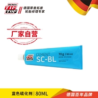 Синий вулканизатор (80 мл/ветвь)