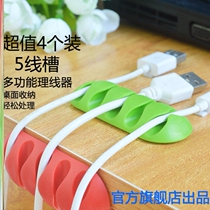 Data Line Rationalizer Desktop Containing self-adhesive powerful wire Charging Line Mouse Line Hub Fixer