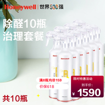  Honeywell Honeywel aldehyde removal spray odor formaldehyde scavenger New house furniture powerful formaldehyde removal artifact
