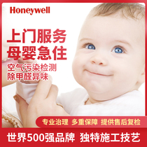  National professional door-to-door formaldehyde removal service Chengdu Beijing Shanghai Guangzhou Photocatalyst air treatment to remove odors