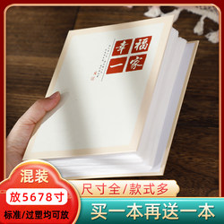 5-Inch 6-Inch 7-Page Small Photo Album Large-Capacity Family Photo Album 7inch Photo Storage Commemorative Album