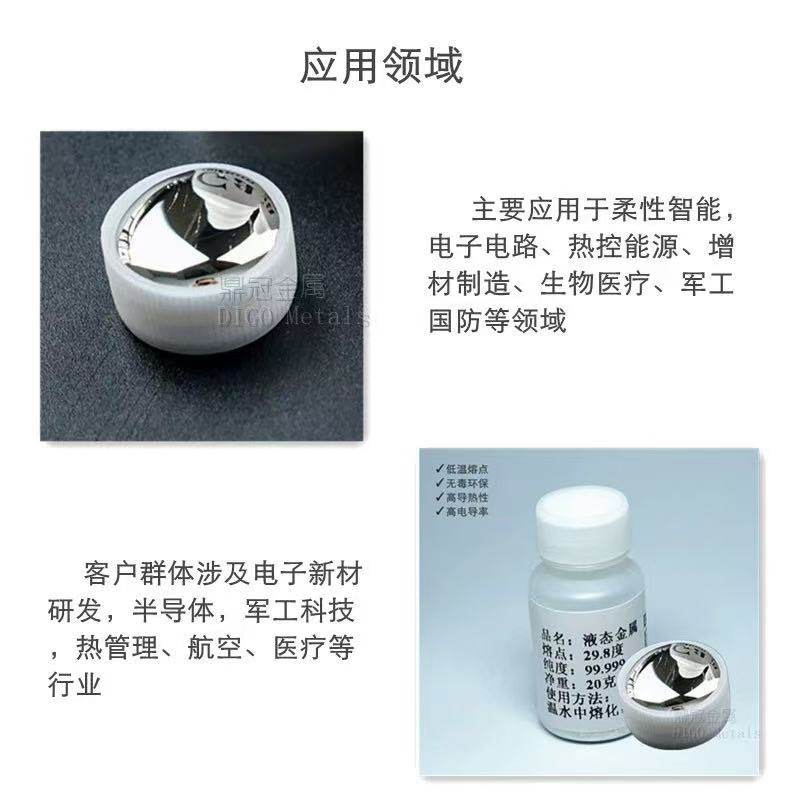 液态金属低熔点合金：镓铟锡30度Ga，科研新奇材料的安全融铝探索！-石墨烯-淘宝百科网