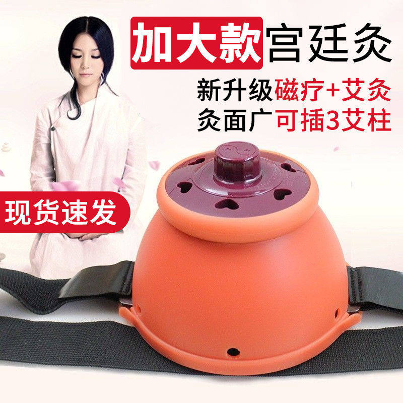 Moxibustion Box Carry-on Moxibustion Home Physiotherapy Palace Moxibustion Tank Beauty moxibustion fumigation instruments waist and belly Palace chill to get wet