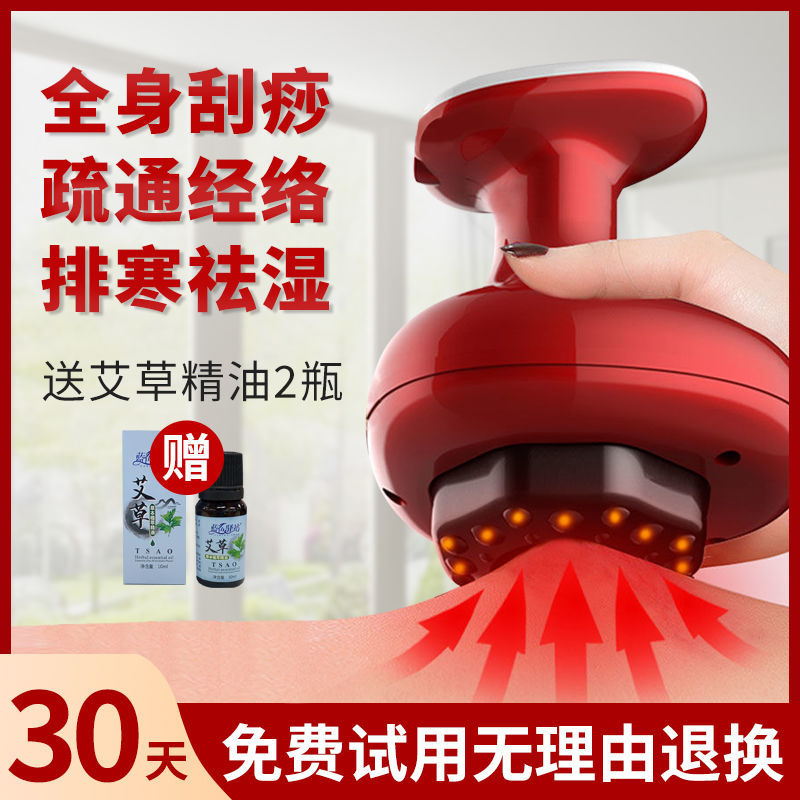 Gua Sha artifact meridian brush dredging slimming automatic cupping electric instrument whole body universal dehumidification detoxification multifunction