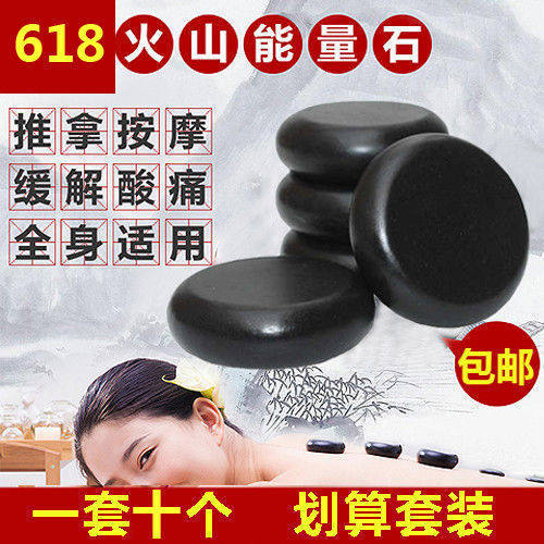 Volcanic Energy Stone Set Volcanic Stone SPA Hot Stone Beauty Salon Massage Stone Health Stone Push Back Hot Stone Stone Stone Stone