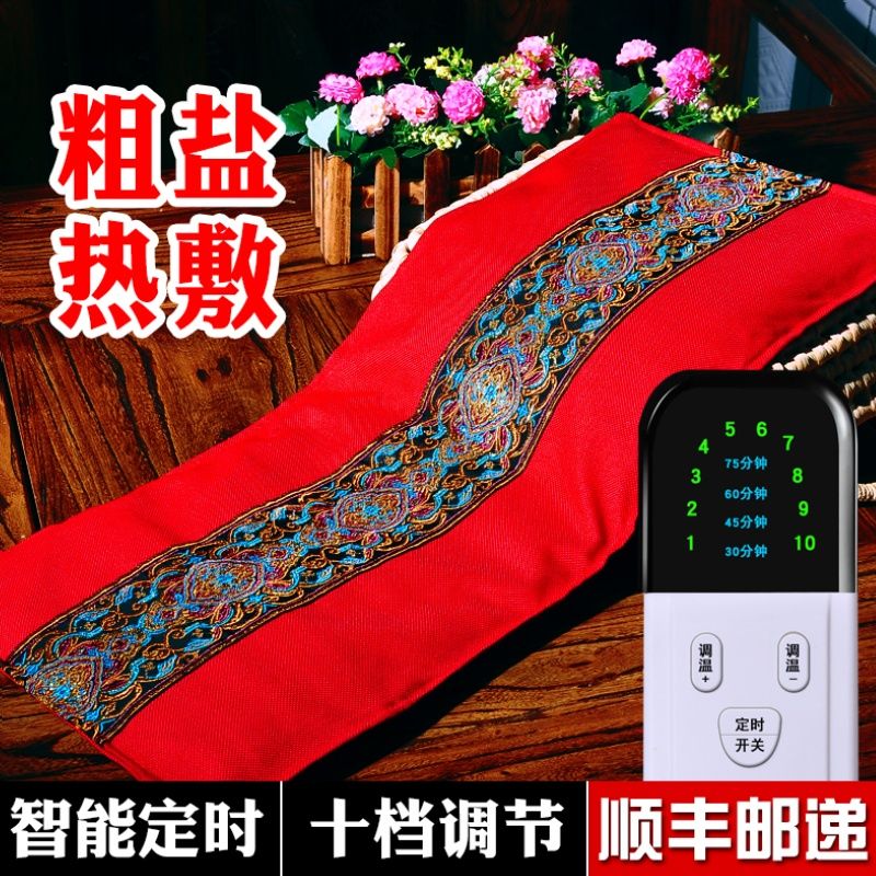 Electric heating salt bag sea salt coarse salt hot compress package moxibustion warm palace physiotherapy hot compress bag whole body universal processing