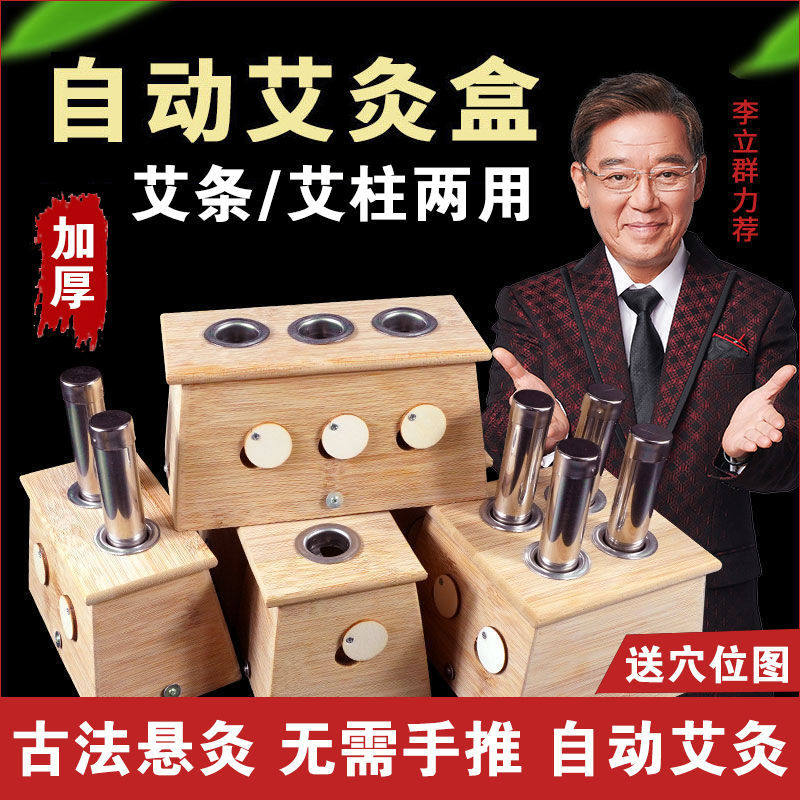 Mocust Box Bamboo with Mocupuncture Household Family-style Full Body Wet Palace Fertilized Gynecology Aide Acupuncture