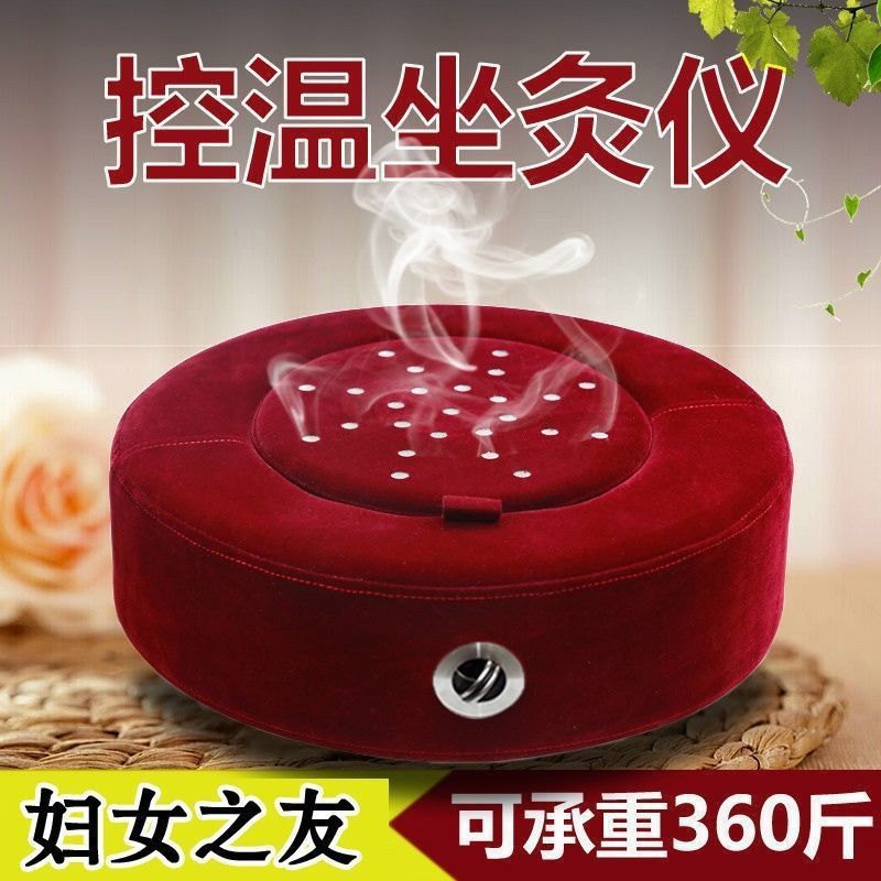 Moxibustion futon cushion moxibustion mat home steamer sitting moxibustion instrument moxibustion box stool instrument Bao gynecology palace cold whole body