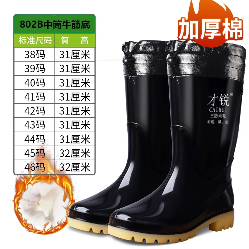 Rain boots мужские водонепроницаемые обувь для рыбалки надевалки с супингом водонепроницаемые нескользящие износостойкие с плюшевой подкладкой водные сапоги трудовая защита напольные наклейки дождевые сапоги