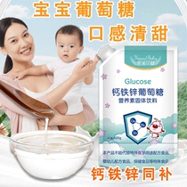 Jinobei Baby Calcium Iron Zinc Anhydrous Glucose Newborn Supplement Energy Improve Physical Strength 400g Anhydrous Glucose
