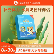 Jinnuobeiying AD Calcium Zinc Anhydrous Glucose Powder Prebiotic Nutritional Supplement Physical Energy Solid Drink