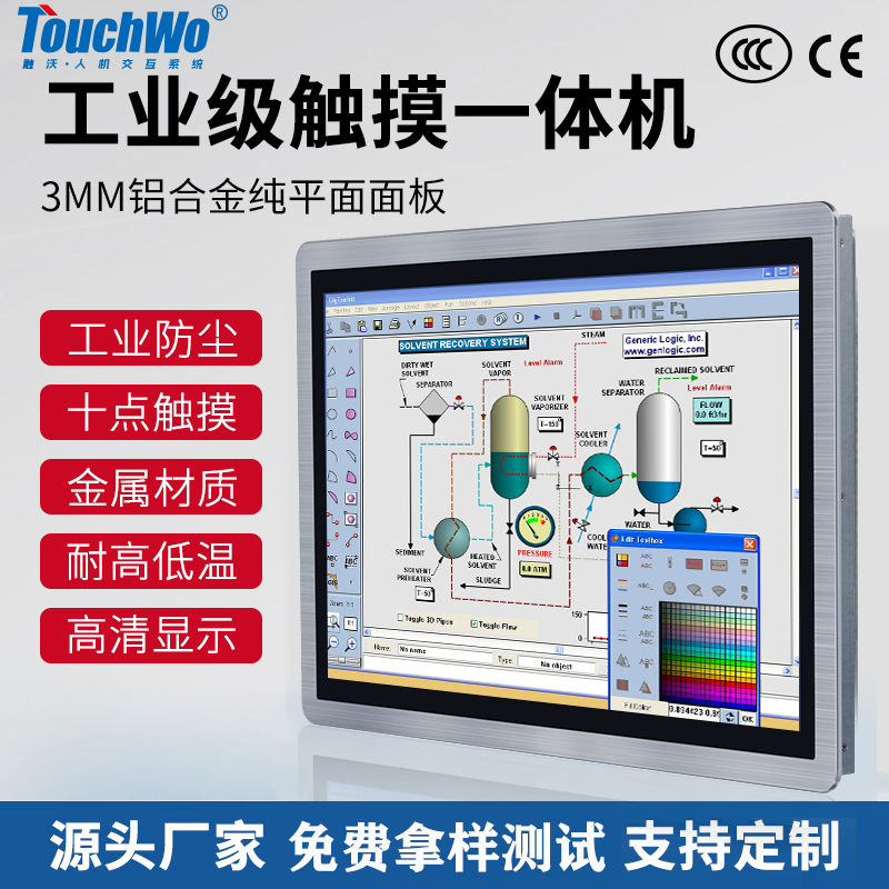 touchwo touch industry industrial workers control All embedded capacitive touch screen display 10 1 15 6 15 15 17 17 21 5 19 inch touch touch screen wall-mounted