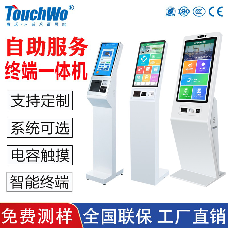 Touchscreen Vertical Self-Service Terminal Machine for Hospitals, Banks, Government Services, Ticketing, Catering, Qr Code Ordering, Checkout, Payment, Settlement, and Touch-Screen Inquiry All-In-One Device Touchscreen Vertical Self-Service Terminal Machine for Hospitals, Banks, Government Services, Ticketing, Catering, Qr Code Ordering, Checkout, Payment, Settlement, and Touch-Screen Inquiry All-In-One Device