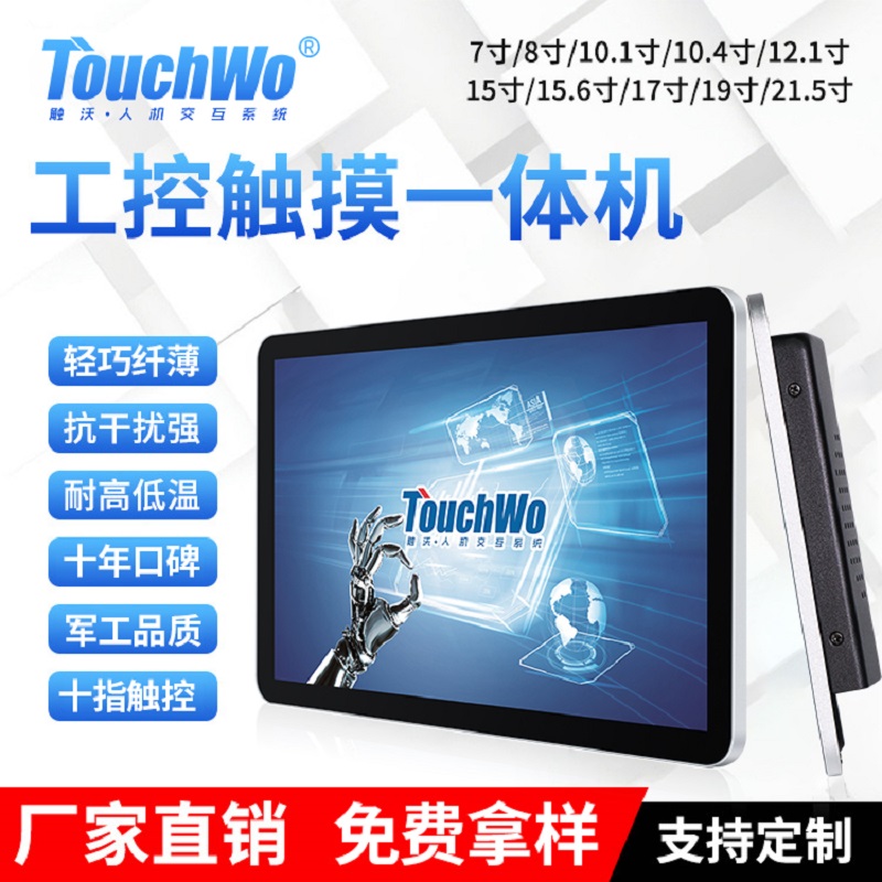 Touch 7 8 10 1 11 6 13 3 15 6 21 5 inch Industrial control All embedded capacitive touch screen Touch display Android Tablet Touch