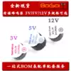 Active buzzer TMB09A 3V 5V 12V 9*5 5mm Integrated electromagnetic small long sound New