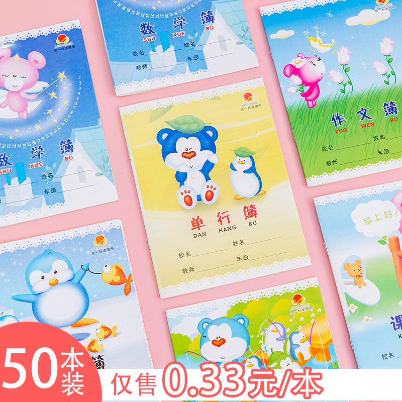 50 books for elementary school students Taniko bunko math homework this raw word thin kindergarten field word pinyin this English book English book wholesale language single line this elementary school year grade standard unified class text book