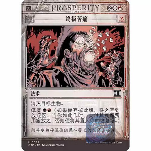 Magic: the Gathering Ultimate Pain Lightning Bolt Outbreak News Simplified Chinese English Multicolor Silver
