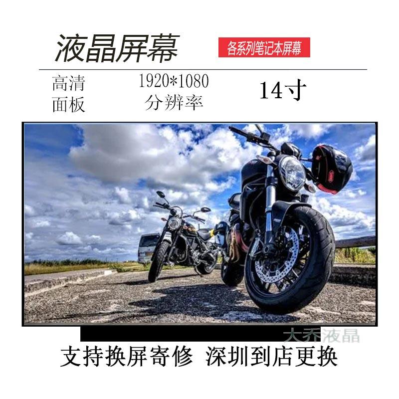 Applicable Lenovo thinkbook14 15 G2 G3 ACL ARE ITL notebook LCD inner screen-Taobao