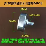 Винт винт с винтером полюсного винта с малой осью 608 Цилиндрический ролик из нержавеющей стали 6200 M68 Руководство орбита