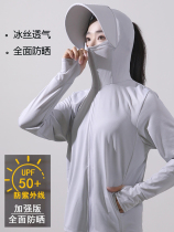 Sunscreen cloak cover Professional Woman Wide Summer Ice Silk Outdoor Drive Bike Equipped breathable Fashion Ocean Gas