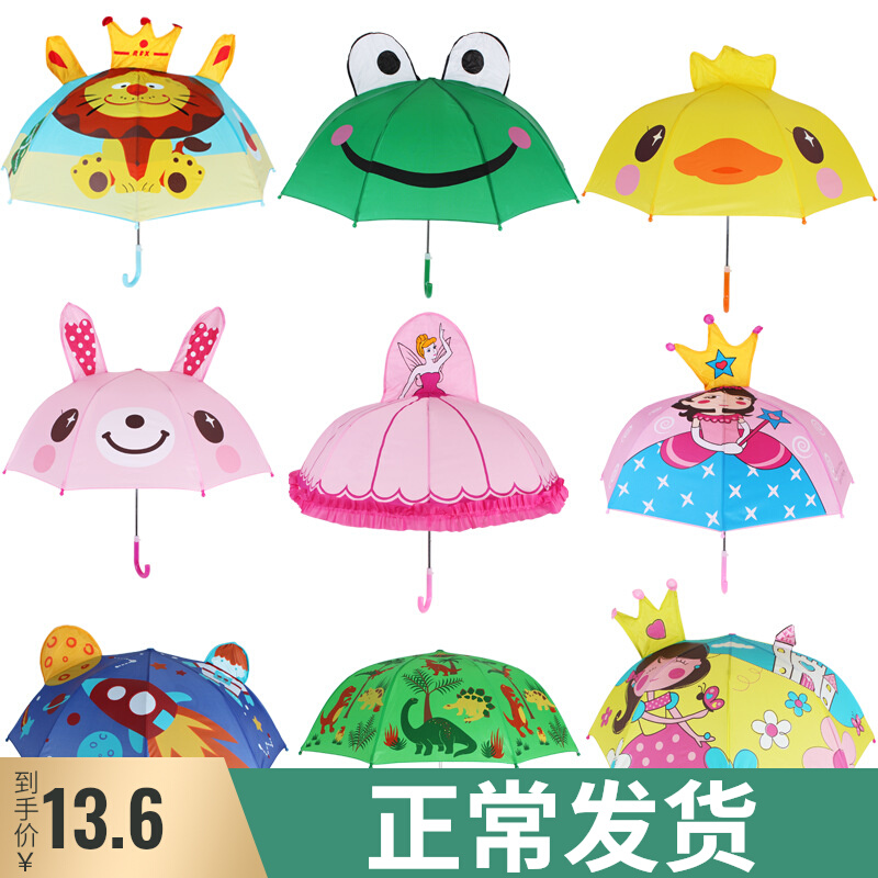 Children's Umbrella Boy Students to School Special Children Girls Baby Kindergarten Cartoon Cute