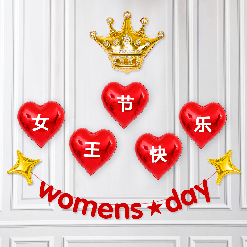 Three-eight Women's Day decorations 38 Goddess Festival Banner Package Balloon Backdrop Wall Festival Events Atmosphere Dress Arrangement 