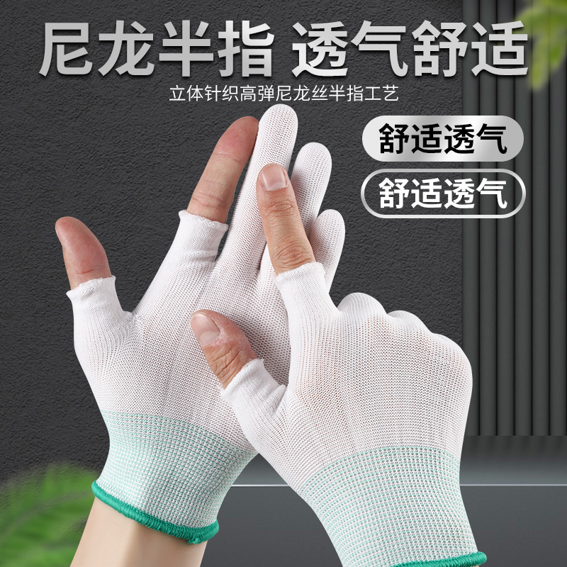 Ladies in work gloves for women tea picking women working work special male half finger nylon labor insurance