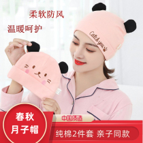 Lunar Subcap Subnet Red Springtime Maternity Discharge Sitting Month Child Hair With Fashion Warm Turban Pregnant Woman Postnatal Parenting Cap