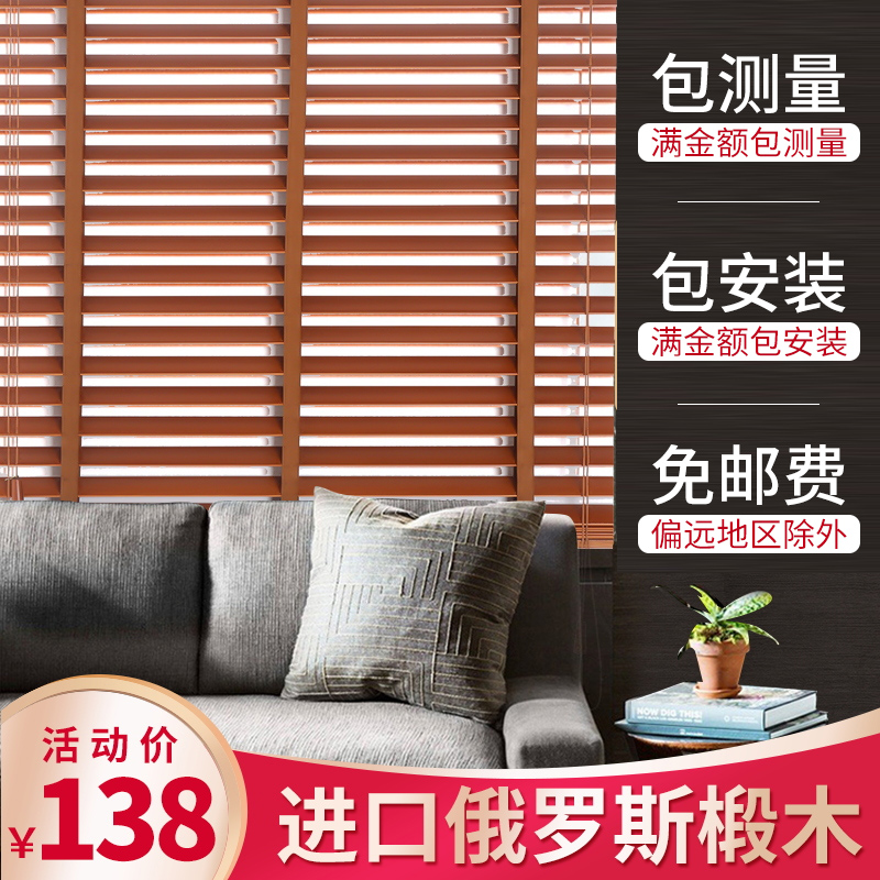 Solid wood blinds Household study Living room Office roller blinds Bedroom Chinese shading lifting wooden hundred-page window