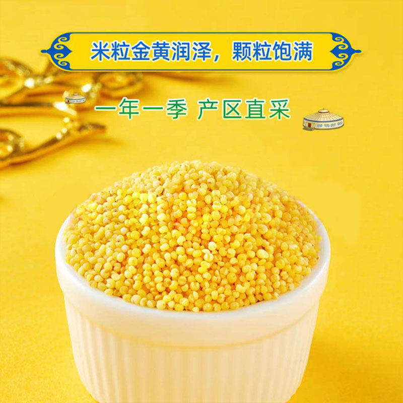 安享好物 安享A级小米-十月稻田赤峰小米 团标