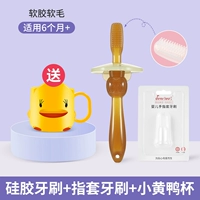 Нано-силиконовая зубная щетка из нано-серебра + зубная щетка (отправить чашку)