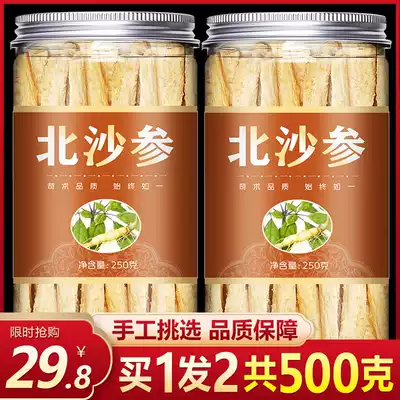 Inner Mongolia Chifeng Sand ginseng 500g soup material Chinese herbal medicine North sand ginseng dry Yuzhu non fresh Special Wild