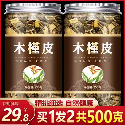 Earth Jingpi Chinese herbal medicine Earth hibiscus skin Hibiscus skin 500g grams and 100 pieces of sophora half-branch lotus for sale