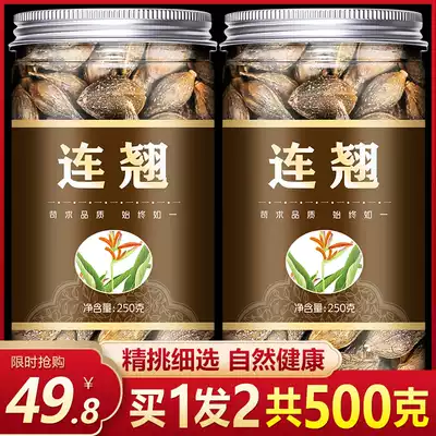 Premium Green Alice Forsythia 500g Chinese Herbal medicine Seasonal new wild selection natural sulfur-free can be paired with tea soaked water