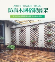 Balcony wooden fence telescopic wooden fence indoor wooden net fence outdoor grid climbing rattan courtyard decorative flower rack