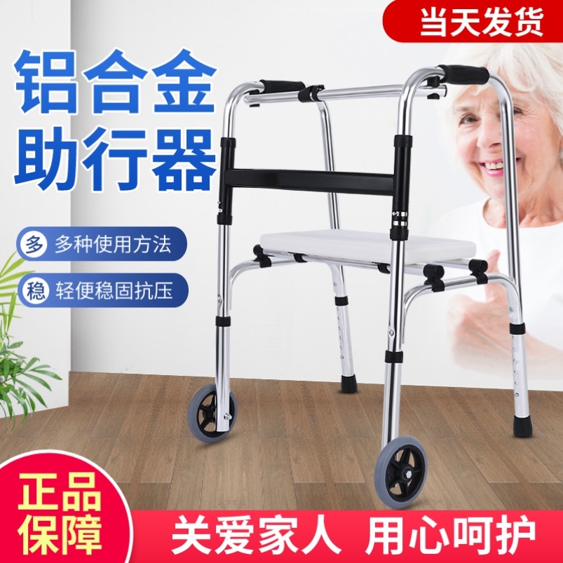 Old age Crutch Battle with Rod Stool Rehabilitation Walking Aids Corner Crutches Chair Fold chair Elderly Walker With Wheel Pushable