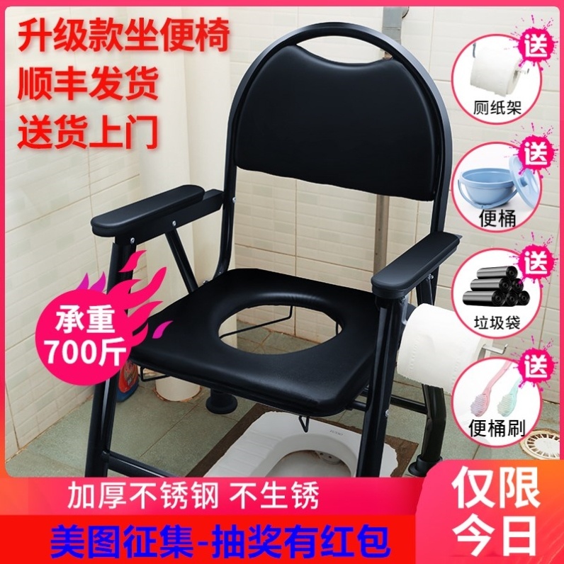 Sitting defecating chair for elderly sturdy home patient portable urine basin Urine Barrel Seniors Indoor Room Bedpan Bedpan