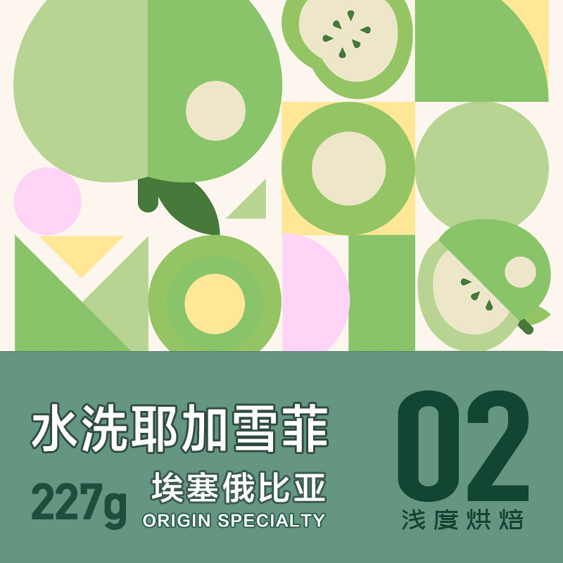 Ethiopian Washed Yega Snowphine Idadol G1 Boutique Coffee Bean Fresh Baking Handmade Single coffee