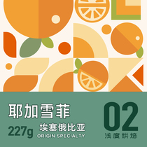 The equestrian also yega snow fie coffee bean suntan freshly baked bouquets Arabica can grind coffee powder hand sprint 227g