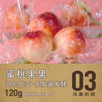 Quesadilla also new production season Colombian honey peach fruit handmade coffee beans shallow fresh baking 120g