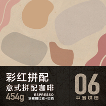 The equestrian also has a rainbow patchwork of espresso espresso beans Arabica black coffee with iron raffin freshly baked 454g