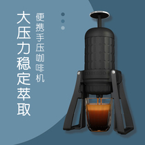 STARESSO Stargrain Three generations of portable hand-pressed Coffee Enrichment Manual Coffee Appliance Outdoor Pot