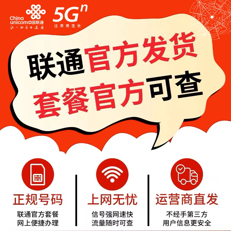 永久29元无限流量卡真的靠谱吗?💡-生活-淘宝百科网