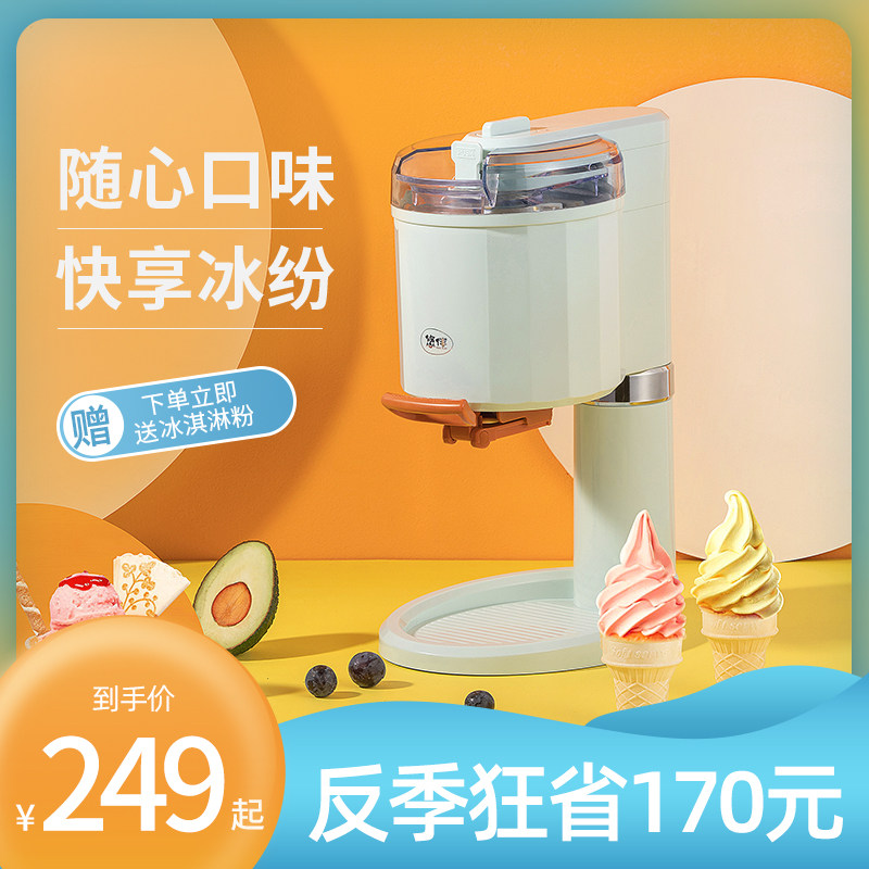 Homemade Ice Cream Home Small Mini Fully Automatic Desktop Fruit Yogurt Cone Machine Popsicle Machine