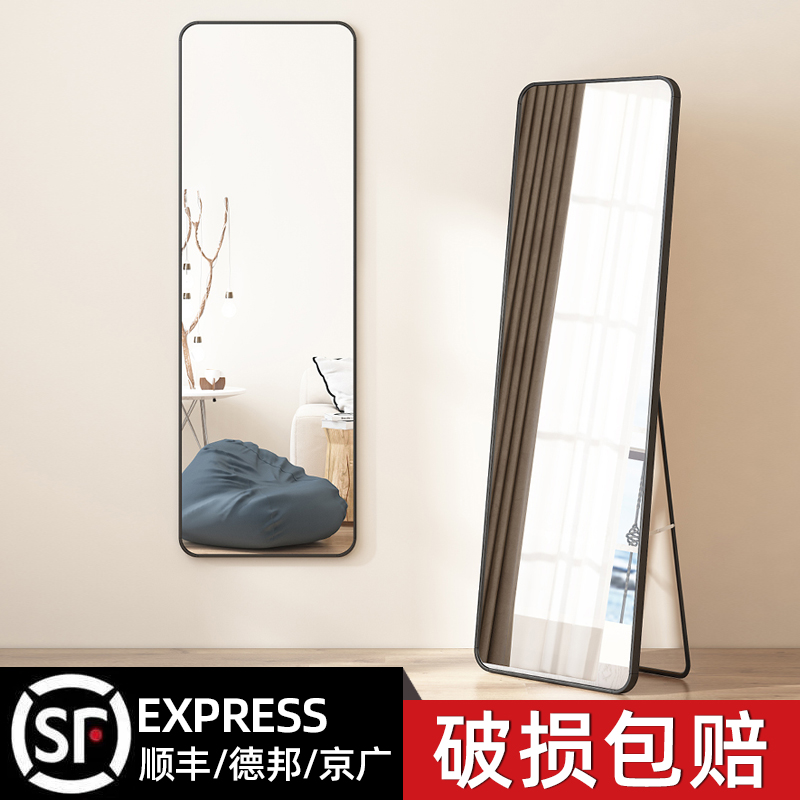 Mirror dressing mirror floor-to-ceiling home wall-mounted wall-mounted girl's bedroom full-body mirror net red wall-mounted dormitory fitting mirror